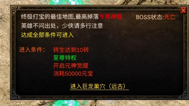 复古传奇手游几点开区