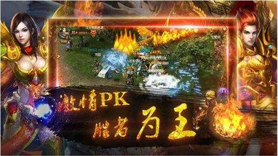 传奇手游高爆版本好玩高爆率的传奇手游