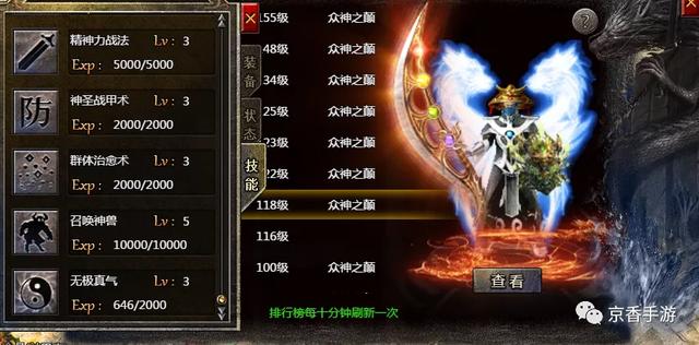 原始传奇手游道士攻略