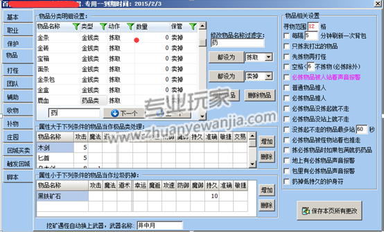 (传奇手游脱机挂机脚本)传奇手游脱机辅助