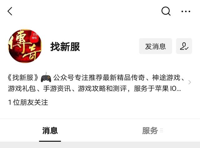 新开传奇手游开服表