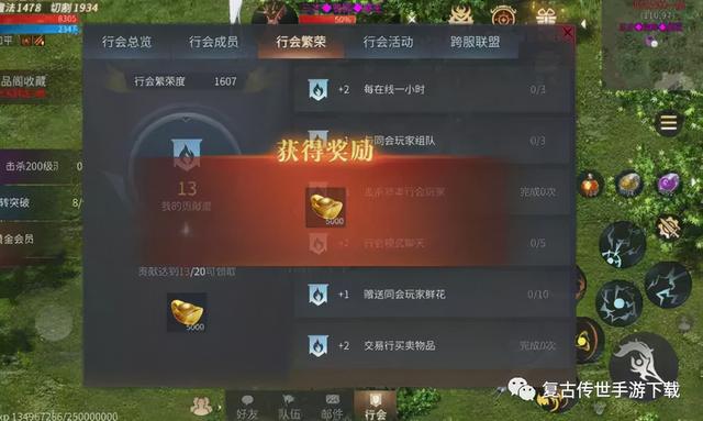 盛世龙城传奇手游攻略