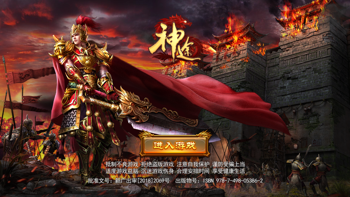 类似神途手游的传奇类似天王神途手游传奇