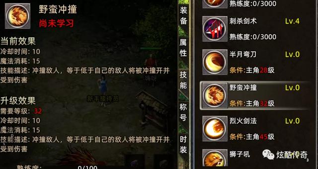 雷霆三合一彻地钉传奇手游