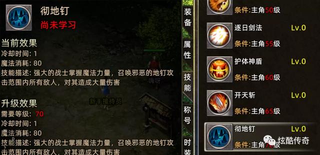 雷霆三合一彻地钉传奇手游