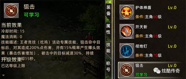 雷霆三合一彻地钉传奇手游