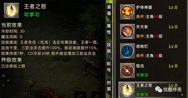 雷霆三合一彻地钉传奇手游