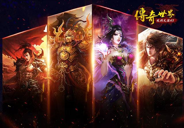 (传奇手游人气排行)最热门传奇手游