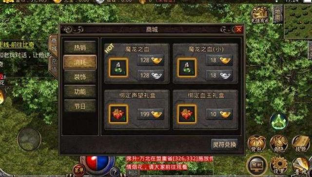 哪个传奇手游花钱少