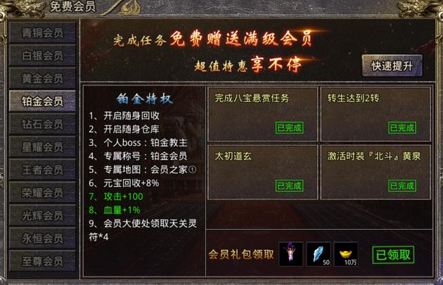 无充值无vip手游传奇