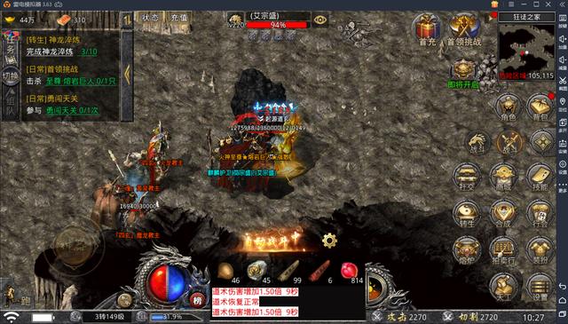 无充值无vip手游传奇