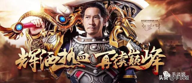 王宝强2018年代言的传奇手游