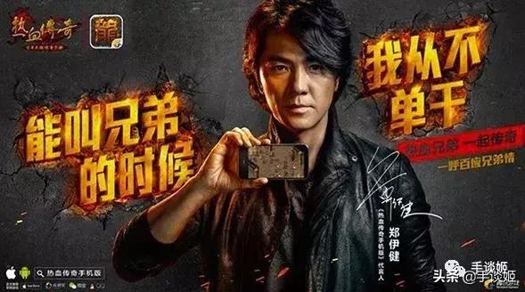 王宝强2018年代言的传奇手游