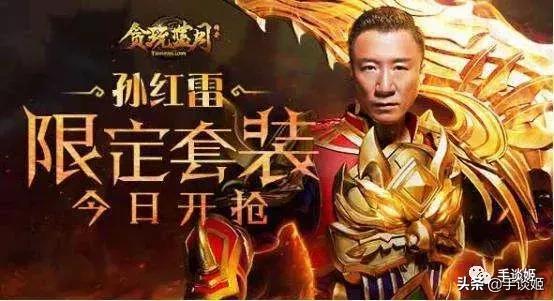 王宝强2018年代言的传奇手游