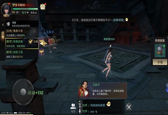 新传奇手机游戏