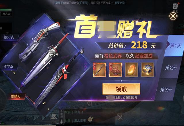 新传奇手机游戏