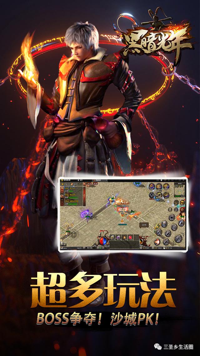 传奇无使命单职业手游