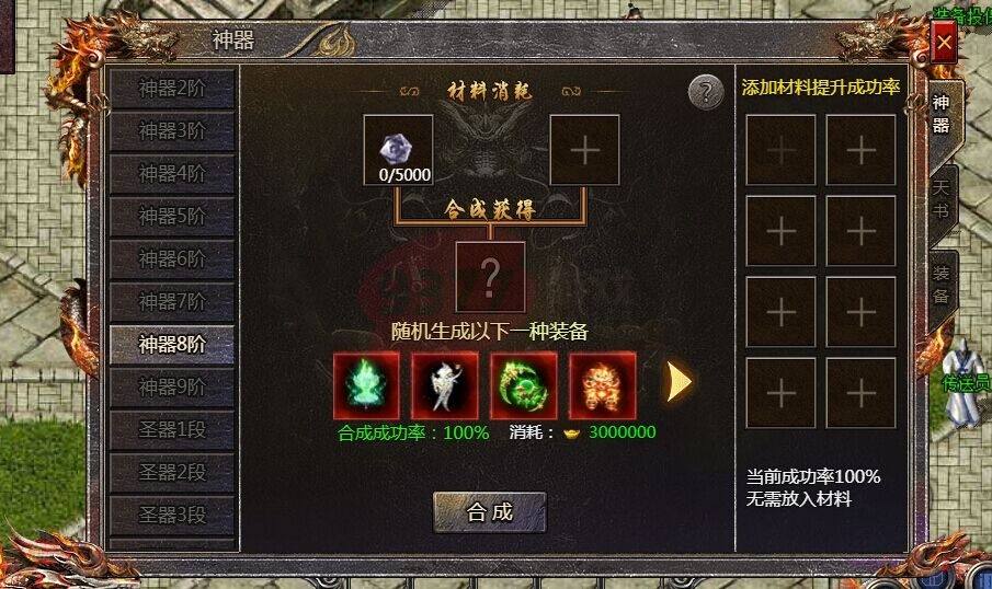 关于新开三端互通传奇手游网站的信息