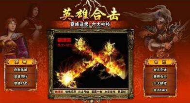 烈焰传奇官网手游烈焰龙城传奇手游下载