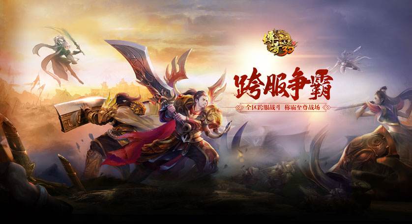 传奇世界手游官方网传奇世界手游官方网站