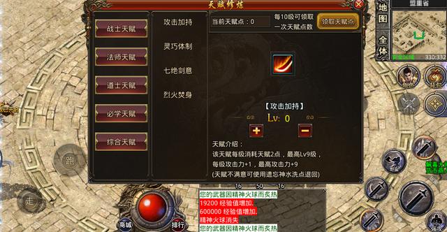 复古传奇手游怎么调整挂机技能