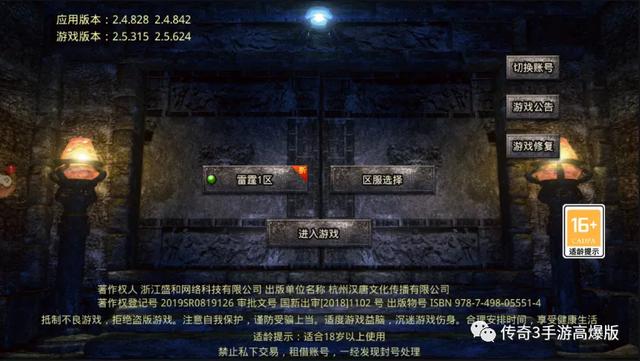 爆充值的传奇手游