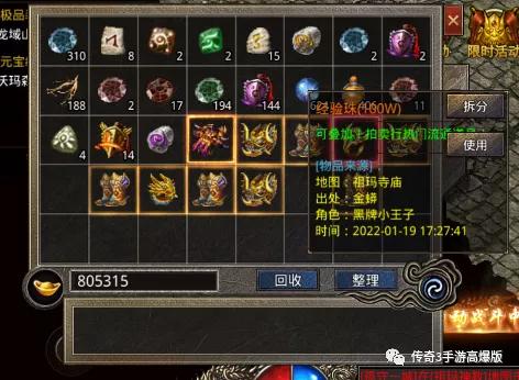爆充值的传奇手游