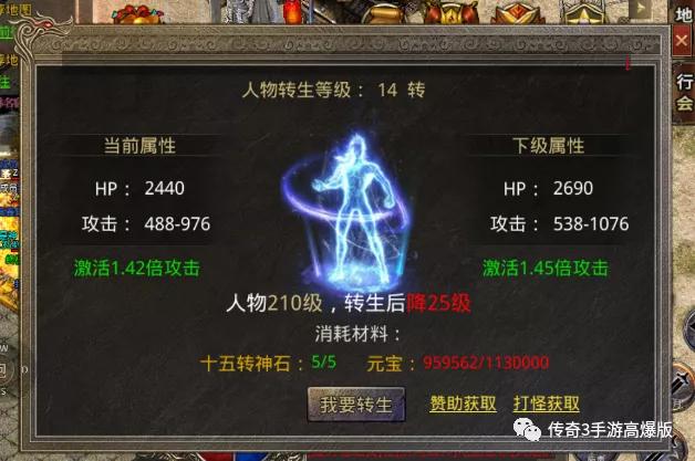 爆充值的传奇手游