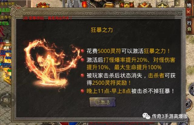爆充值的传奇手游