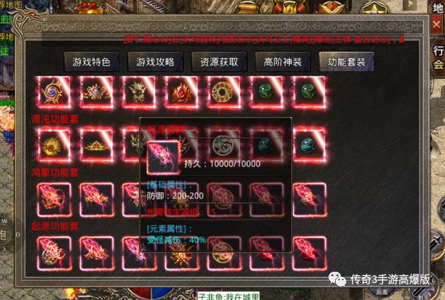爆充值的传奇手游