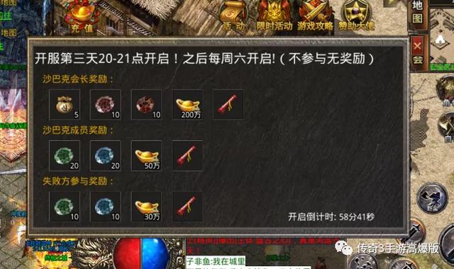 爆充值的传奇手游