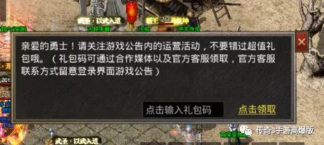 爆充值的传奇手游