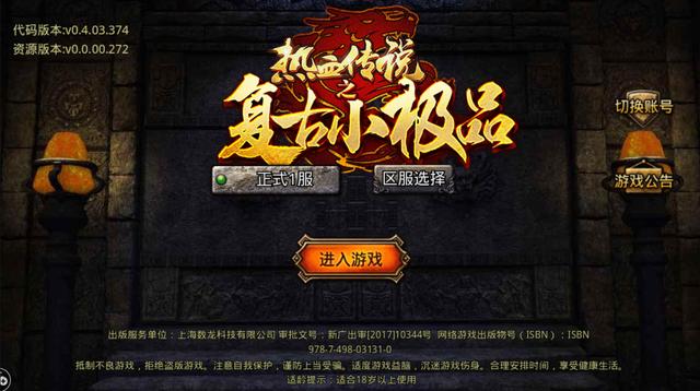 传奇手游有哪些版本