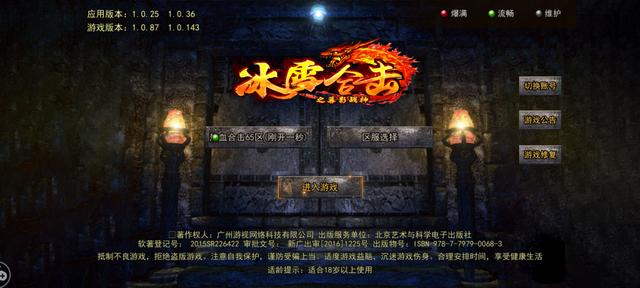 传奇手游有哪些版本