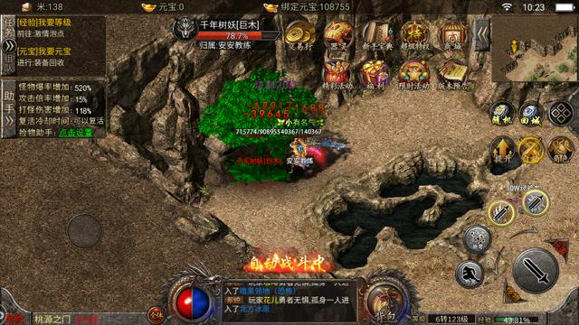 合适布衣的传奇类手游