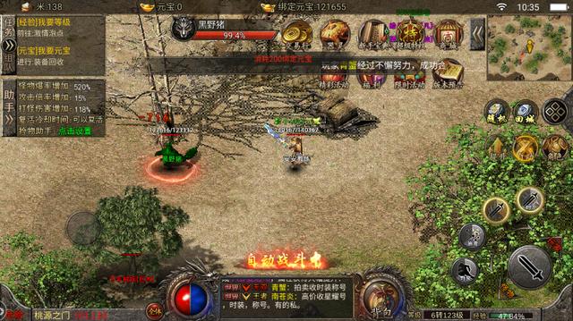 合适布衣的传奇类手游