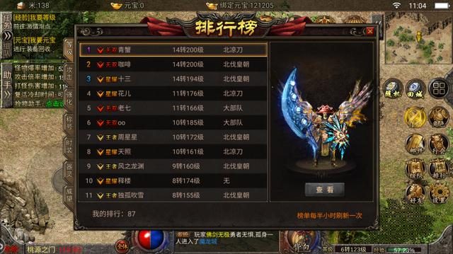 合适布衣的传奇类手游