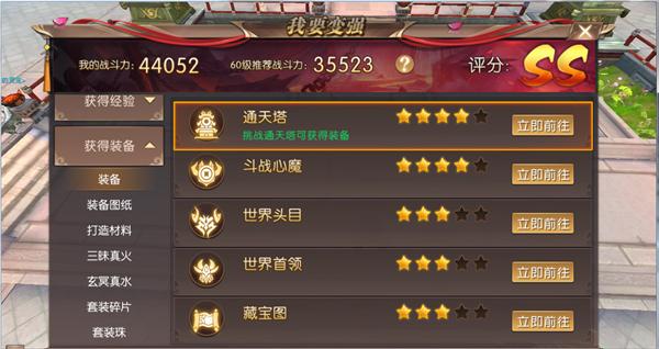 轩辕传奇手游灵宠攻略