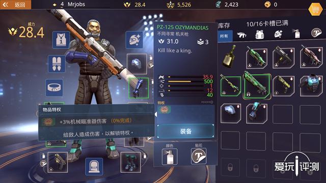 阴影之枪传奇手游下载