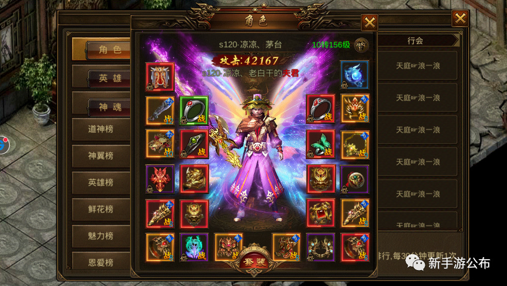 (传奇合击手游排行榜人气第一名典范)传奇手游合击版本排行榜