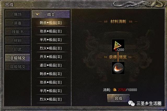 传奇手游收受接管元宝