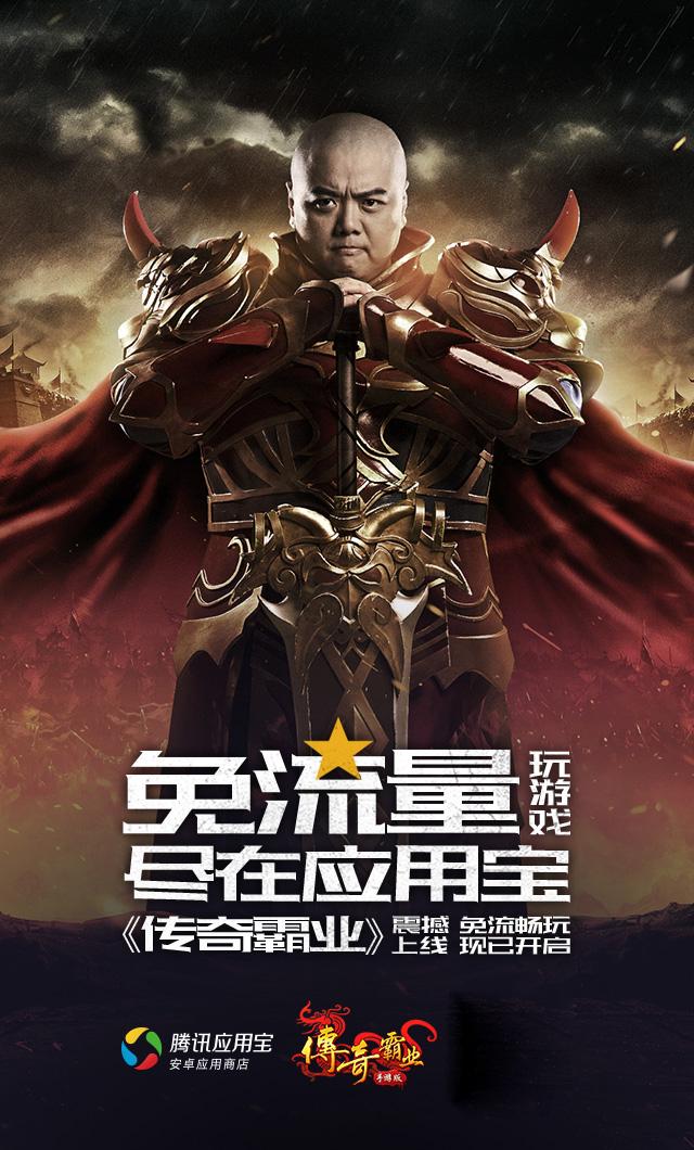 37传奇霸业手游