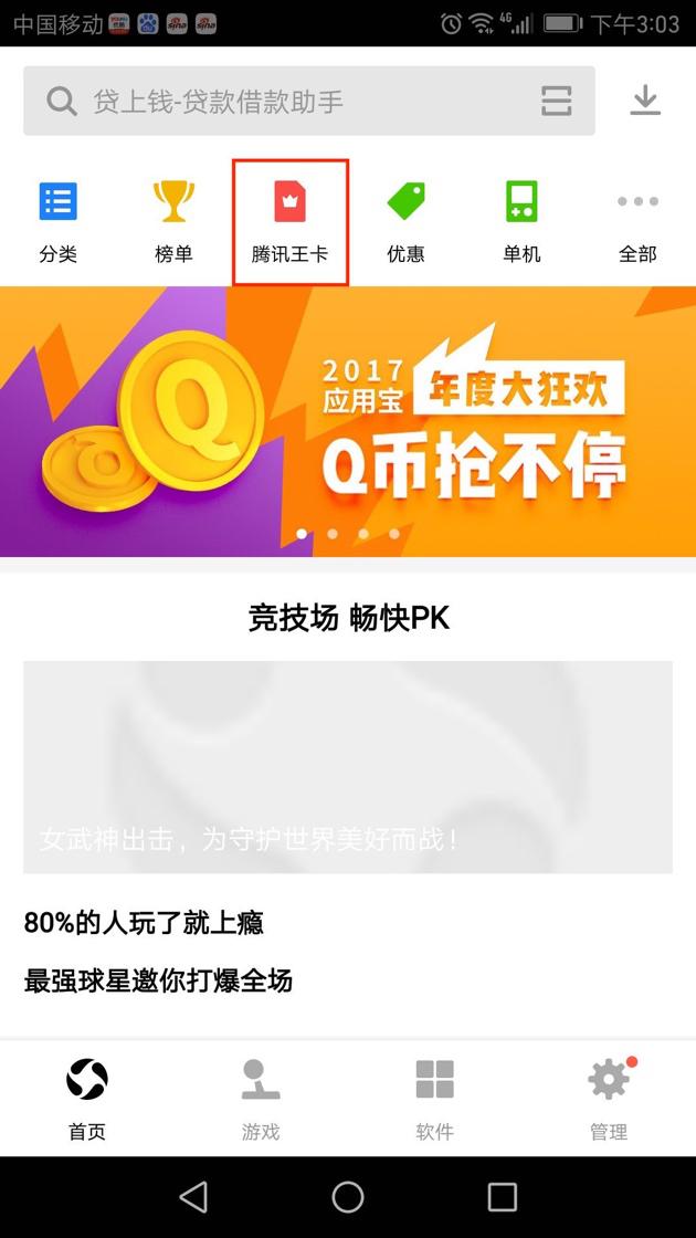 37传奇霸业手游