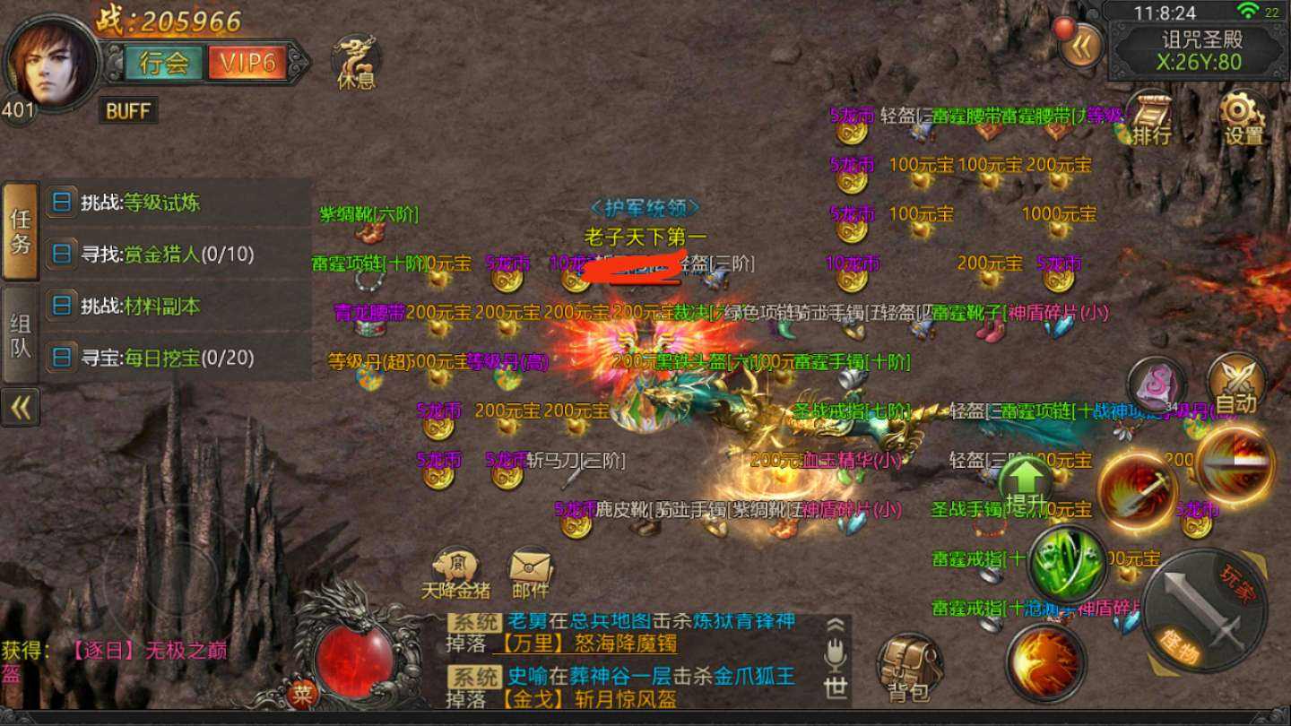 包罗打金单职业传奇手游排行榜的词条