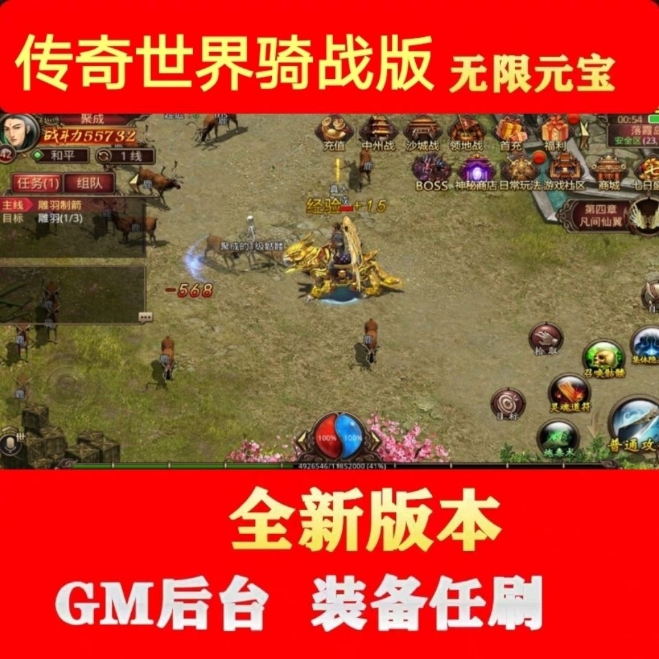(传奇世界手游挂机脚本软件)传奇世界手游挂机辅助