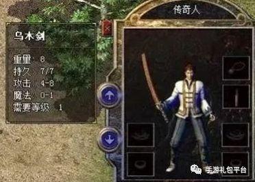 嘟嘟版本传奇手游