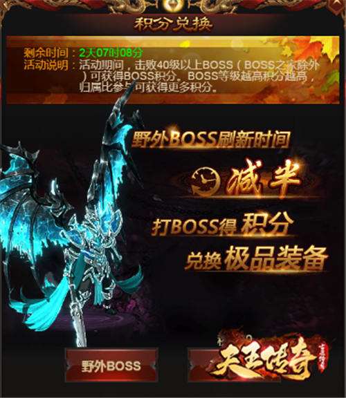 天王传奇手游天王传奇手游下载