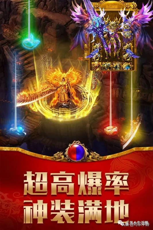 传奇战神手游