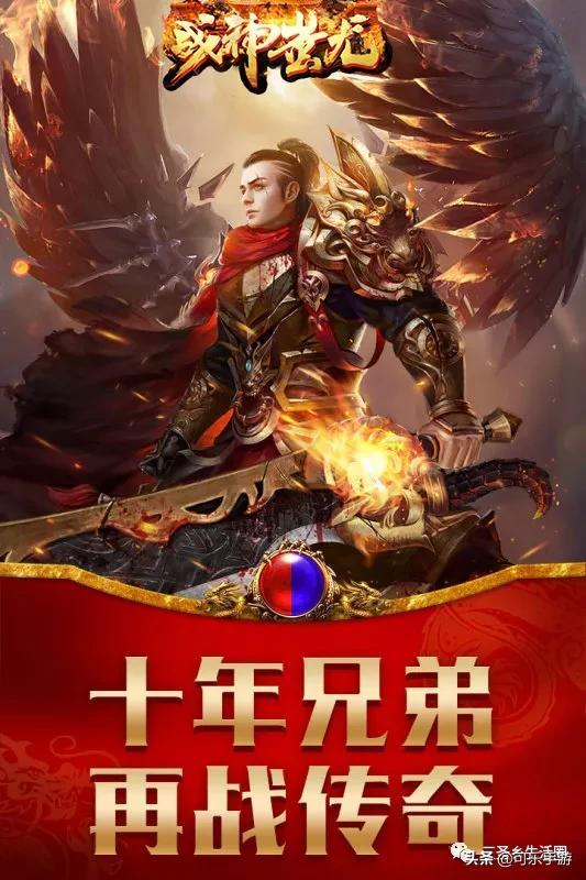 传奇战神手游