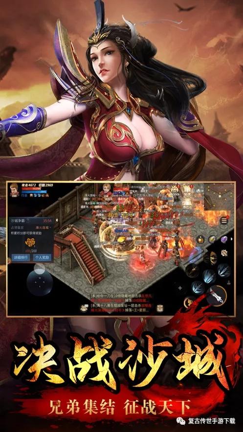 传奇手游辅助免费版